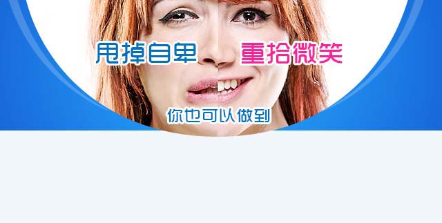 牙大夫