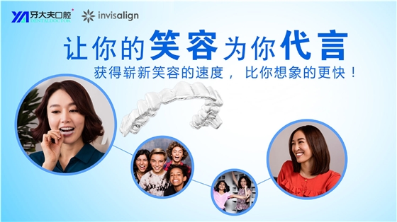 长沙隐形矫正