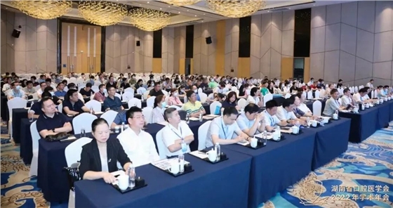 湖南口腔医学会会议实况
