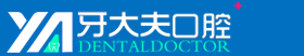 牙大夫