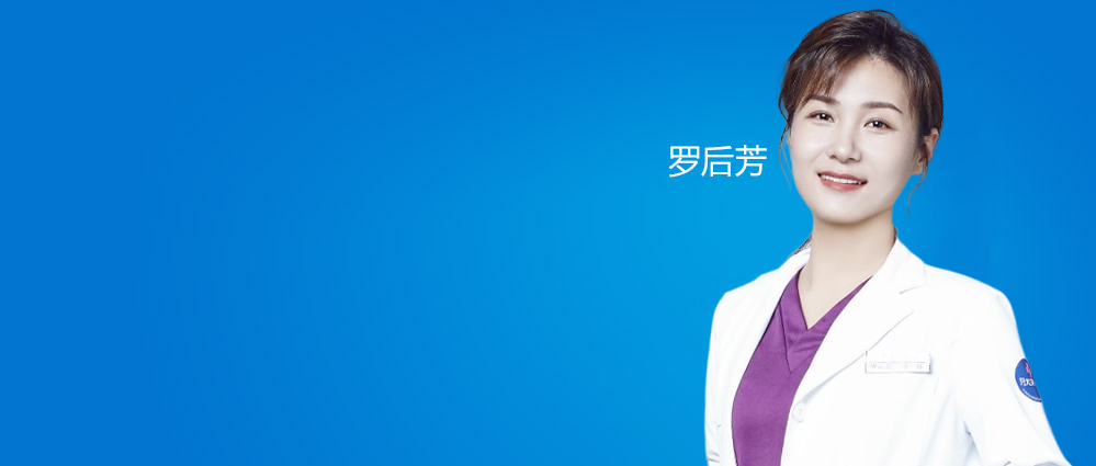 罗医生