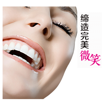 牙大夫DSD微笑设计