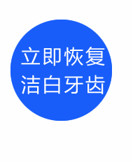 四环素牙_07.png