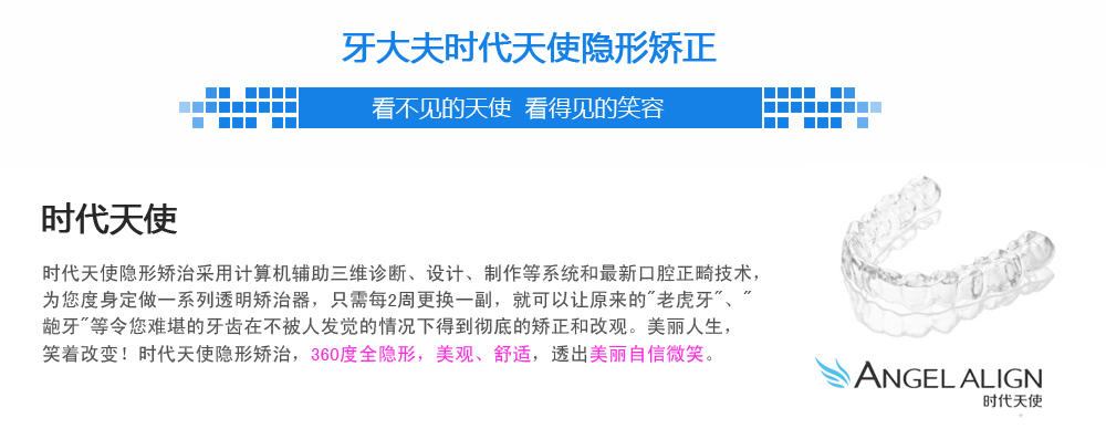 什么是时代天使.jpg