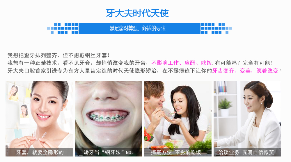 时代天使满足您的美观需求.jpg
