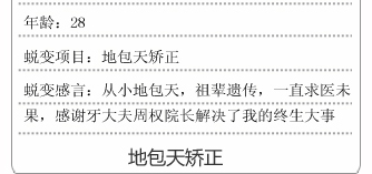 牙齿矫正页面_44.png