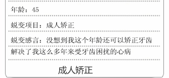 牙齿矫正页面_57.png