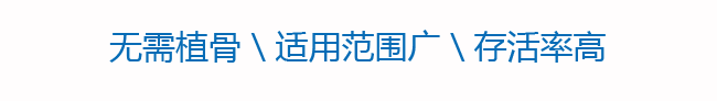 即刻种植半口无牙，全口无牙_07.png