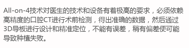 牙大夫数字化先进设备_02.png