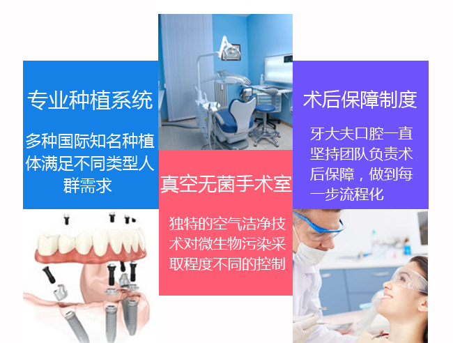 牙大夫数字化先进设备_04.png