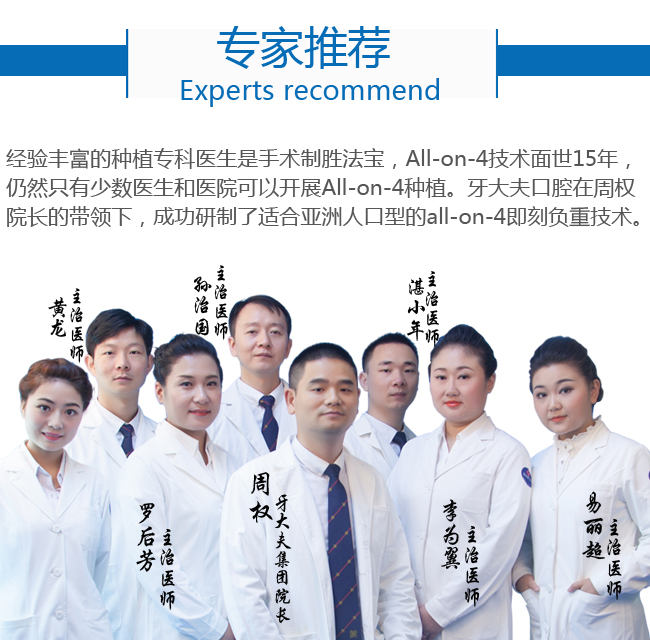 专家推荐.jpg
