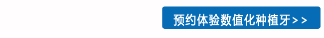 德伦口腔一站式数字化种植牙流程_14.png