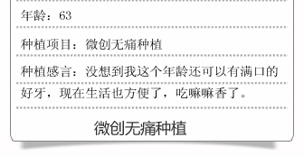 牙齿矫正页面_28.png