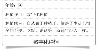 牙齿矫正页面_29.png