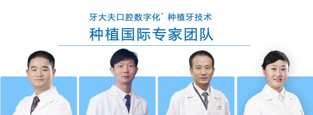 数字化种植牙_07.png
