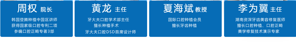 数字化种植牙_09.png
