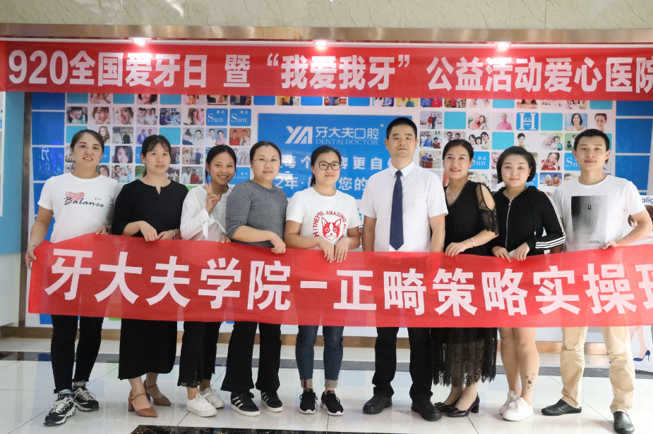 长沙正畸培训班