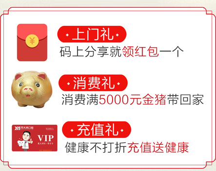 新年（链接页-移动）_08.jpg